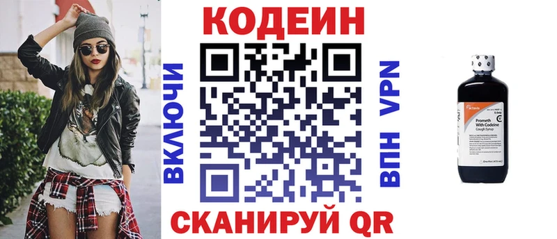 ссылка на мегу ссылки  Комсомольск-на-Амуре  Кодеин Purple Drank 