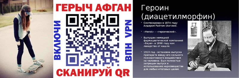 ГЕРОИН Heroin  OMG онион  Комсомольск-на-Амуре 