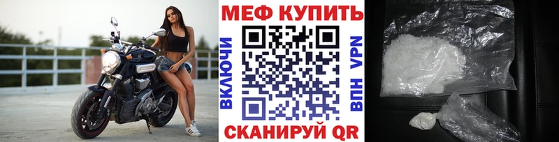 наркотики Комсомольск-на-Амуре МЕФ 4 MMC