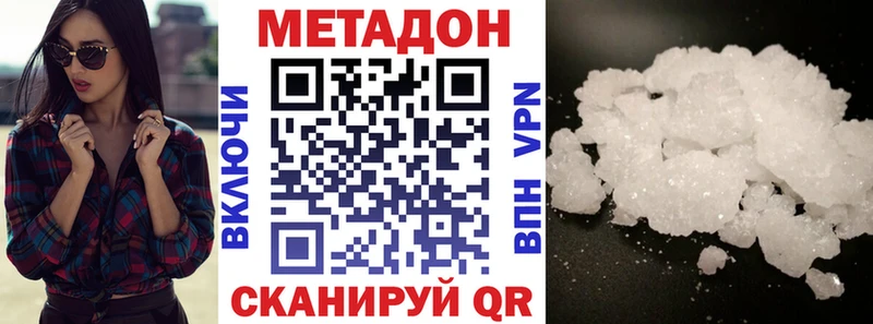 МЕТАДОН мёд  хочу наркоту  Комсомольск-на-Амуре 