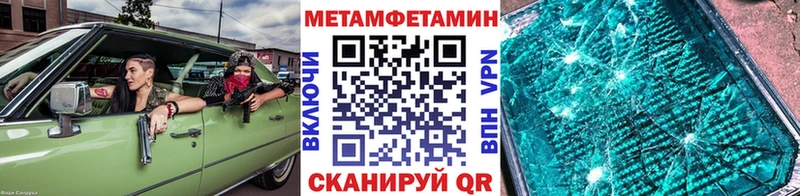МЕГА   Комсомольск-на-Амуре  Первитин кристалл 